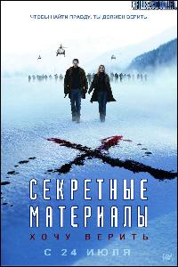 www.thexfiles.in_movie2_025 (800x1200, 273 k...)